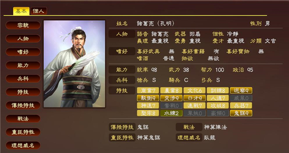 switch《三国志13:威力加强PK版》1.2.1简中版杂项金手指+事件存档下载_1