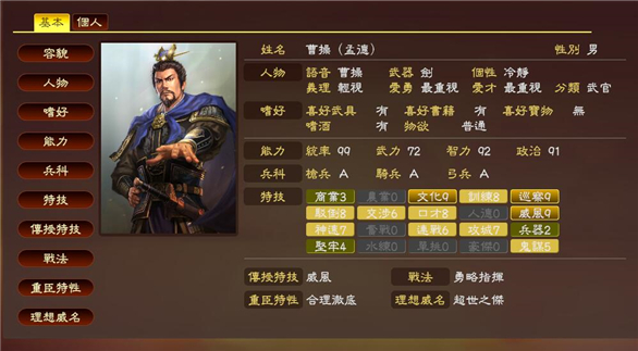 switch《三国志13:威力加强PK版》1.2.1简中版杂项金手指+事件存档下载_0