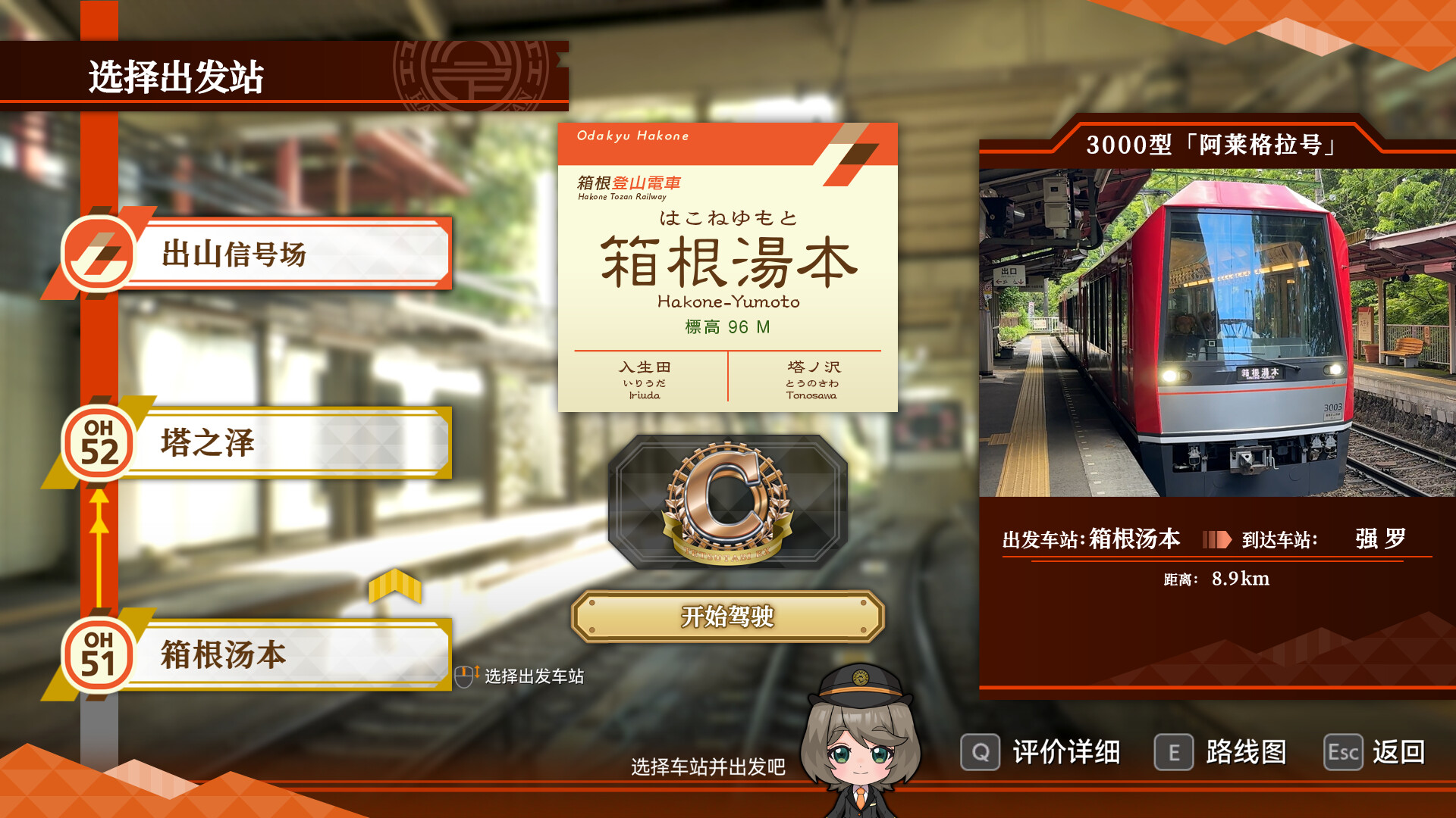 铁路日本!轨道之旅EX 登山电车 小田急箱根篇 Japanese Rail Sim Hakone Town of Natural Beauty and Hot Springs_2