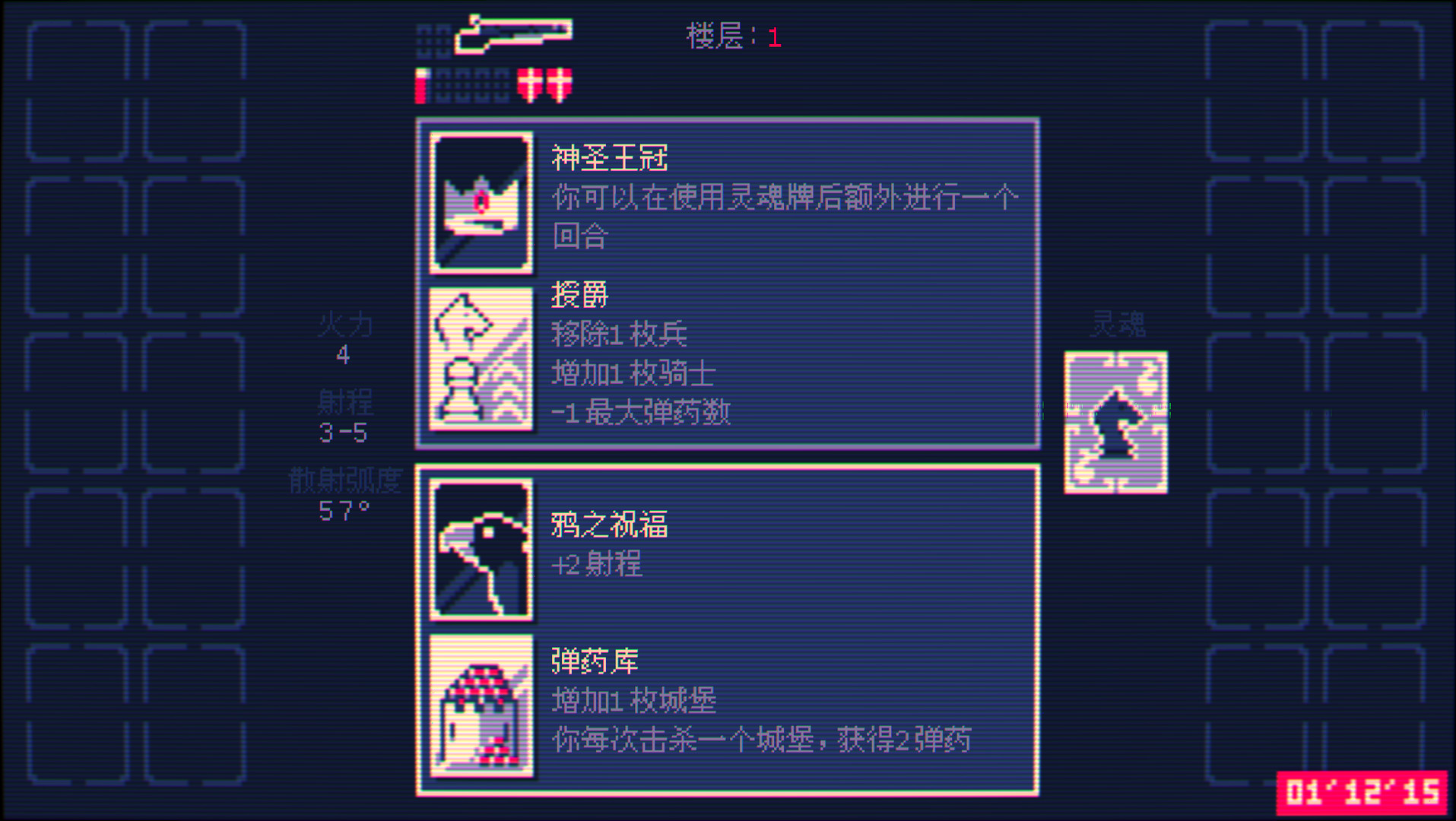 霰弹枪国王:终局将死 Shotgun King: the Final Checkmate_1