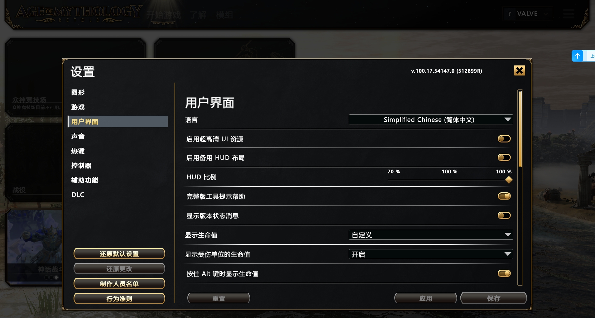 《神话时代:重述版 Age of Mythology: Retold》中文v100.18.419.0-PC游戏下载_0