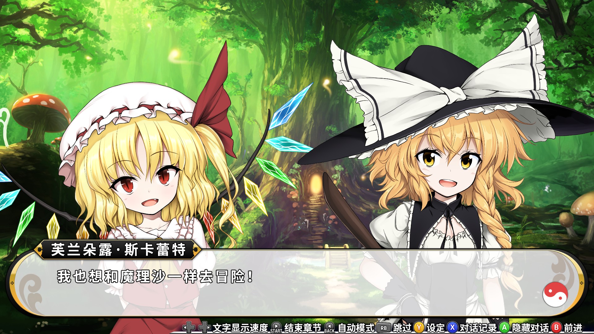 不可思议的幻想乡:TOD RELOADED Touhou Genso Wanderer -Reloaded-_1
