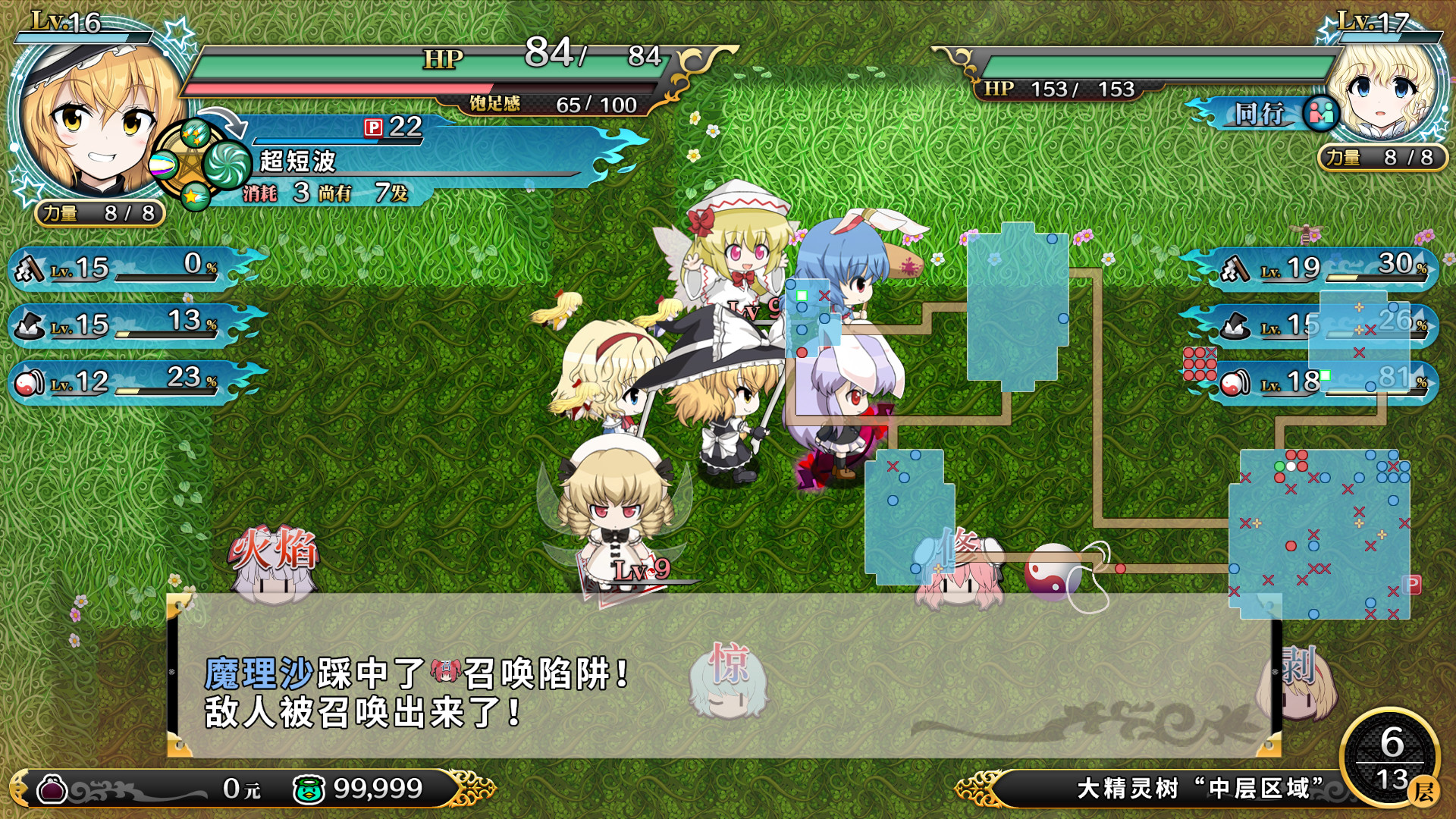不可思议的幻想乡:TOD RELOADED Touhou Genso Wanderer -Reloaded-_0