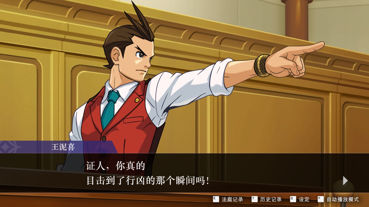 《逆转裁判456:王泥喜精选集》1.01_0