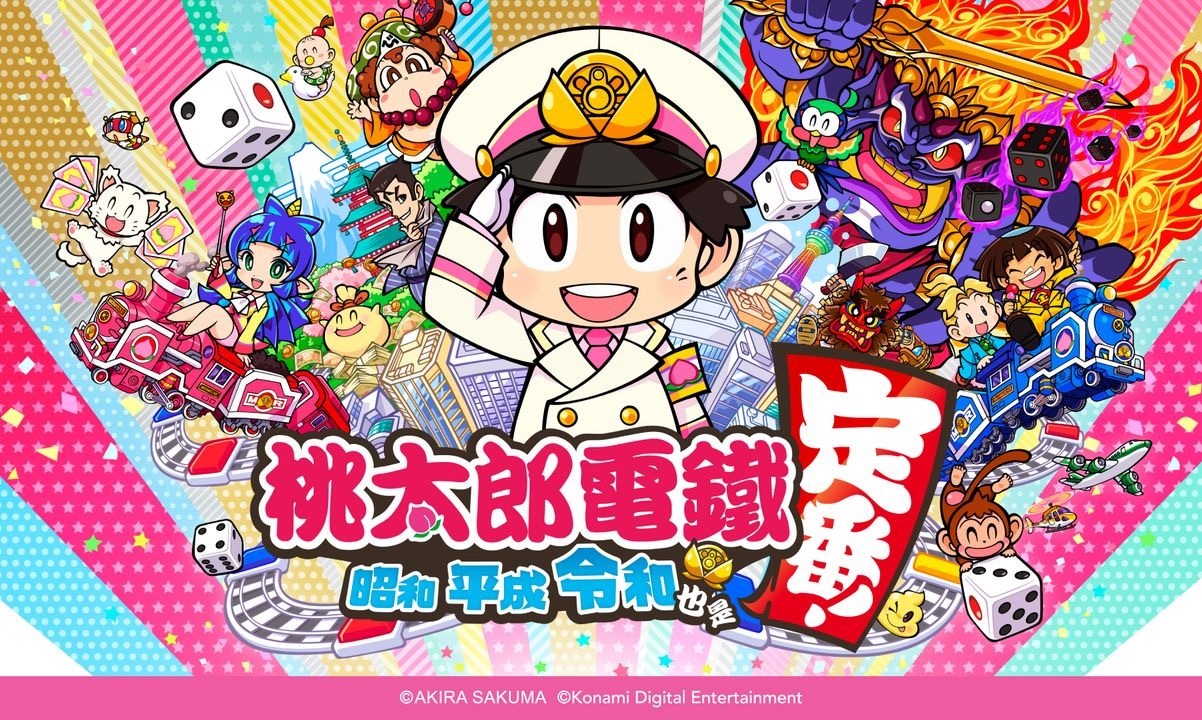 《桃太郎电铁 ~铁昭和平成令和定番~》港版中文+1.0.1补丁_0