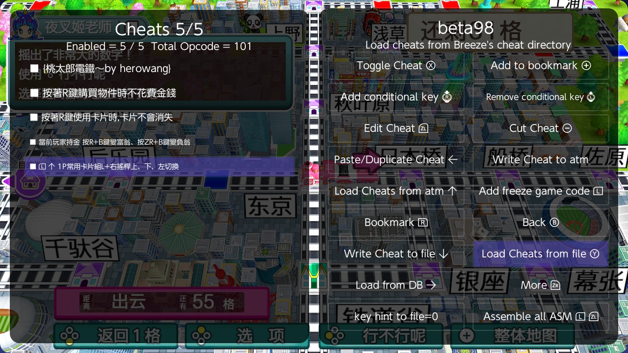 switch桃太郎电铁~昭和 平成 令和 也是定番!~ v1.01_0