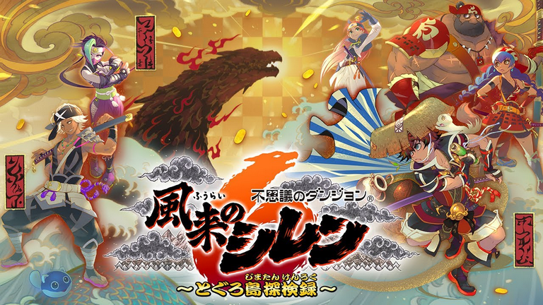 《风来的西林6》日中+2.21补丁+1DLC+5代整合版_0