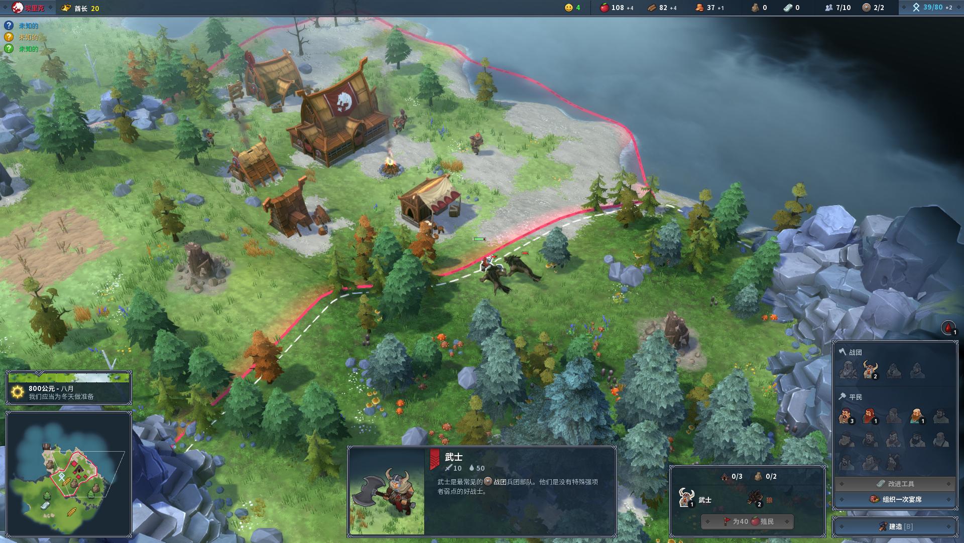 《北境之地 Northgard》中文_0