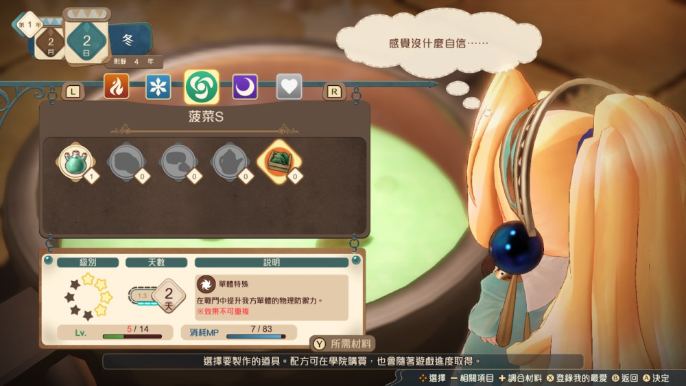 《玛莉的炼金工房 Remake ~萨尔布鲁克的炼金术士》欧版中文+6DLC_0