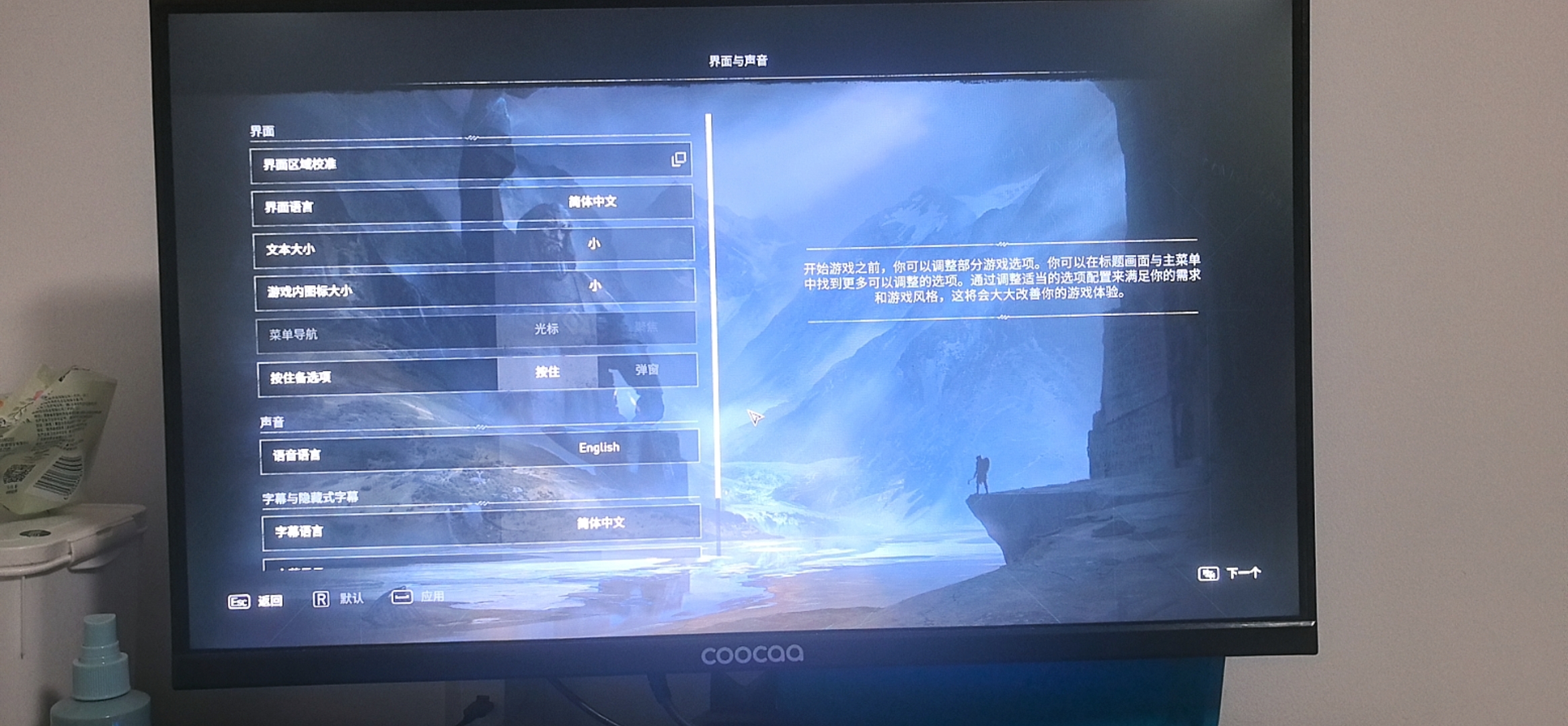 PC游戏《刺客信条:英灵殿 Assassin’s Creed Valhalla》中文v1.7.0版+集成全DLC+Win11-24H2修复补丁_3