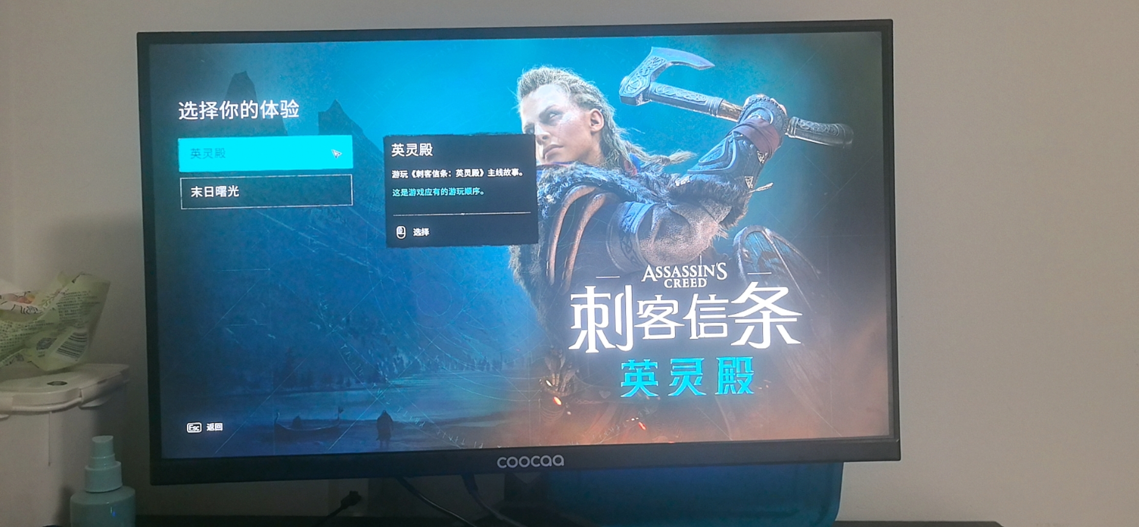 PC游戏《刺客信条:英灵殿 Assassin’s Creed Valhalla》中文v1.7.0版+集成全DLC+Win11-24H2修复补丁_1