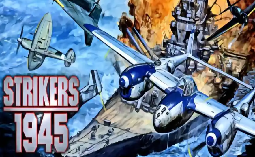 打击者1945(Strikers 1945)系列合集英日下载_0