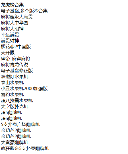 经典街机休闲娱乐游戏合集(208M)下载_1