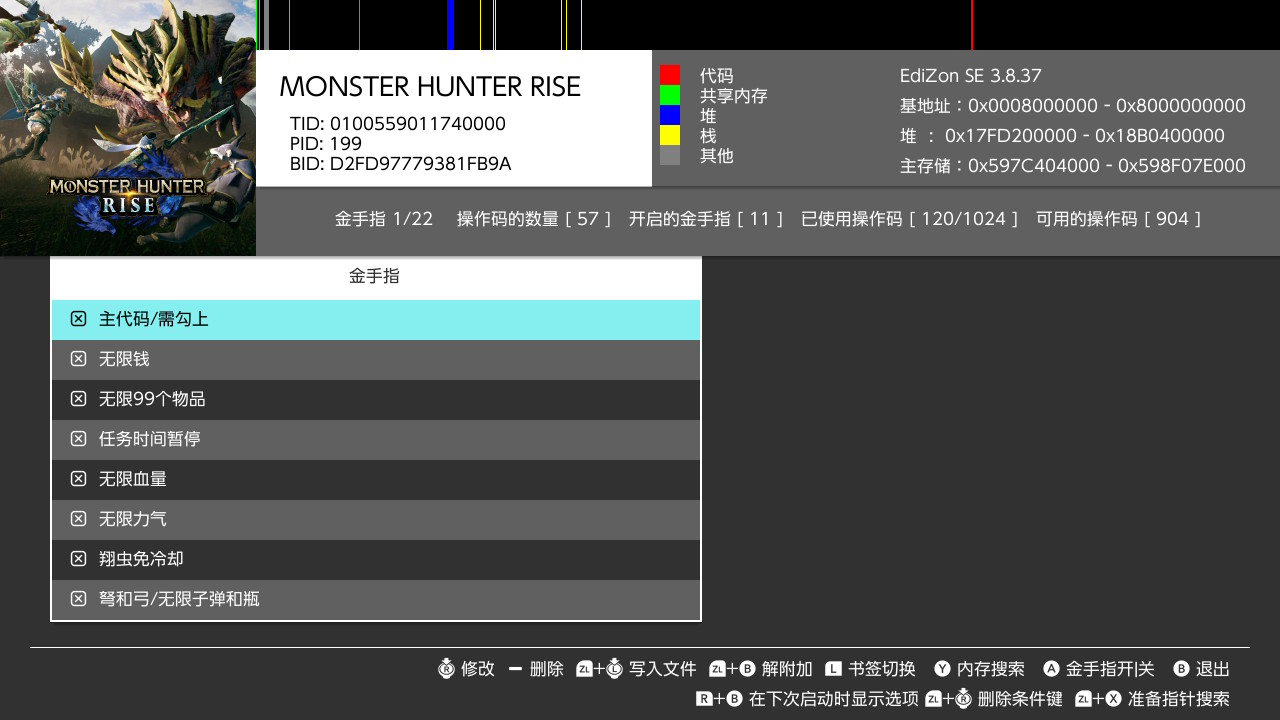 switch怪物猎人:崛起曙光 16.0.2金手指_0