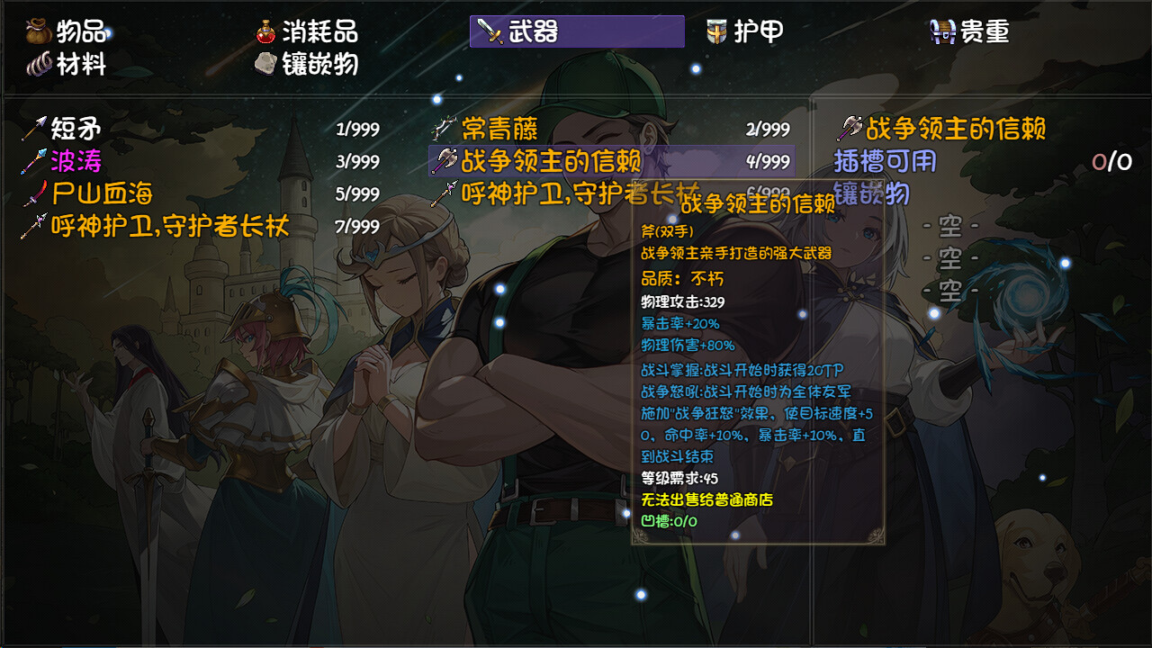再刷一把2:金色传说/PlayAgain2-PC游戏下载_1