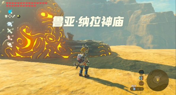 【MOD整合版】switch《塞尔达传说:旷野之息/荒野之息》第二荒野+林可儿3.0+失落遗迹整合版下载【含本体+补丁+DLC】_1