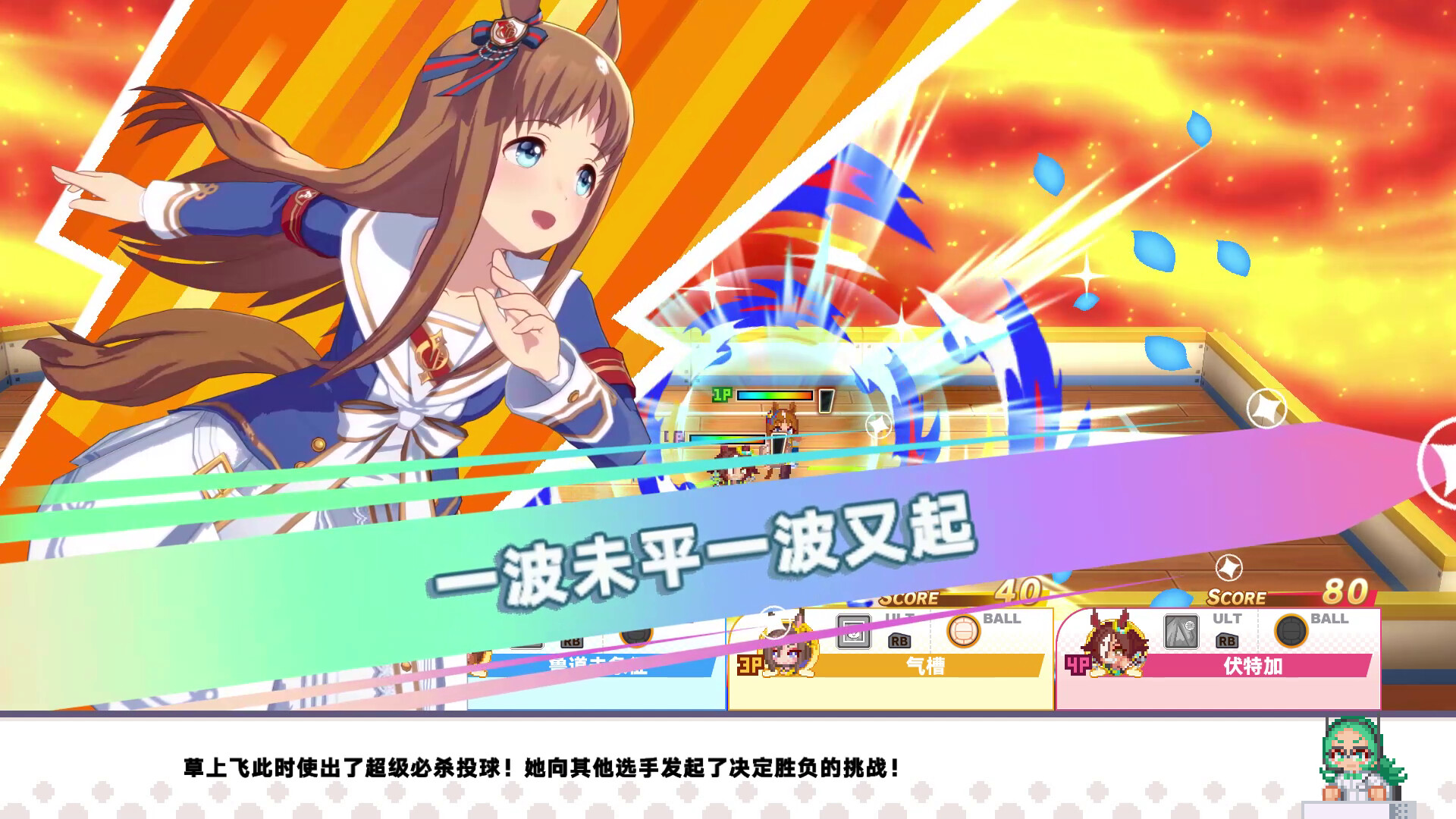 PC游戏《赛马娘 Pretty Derby 热血喧闹大感谢祭! Umamusume: Pretty Derby – Party Dash》中文v1.04.00_0