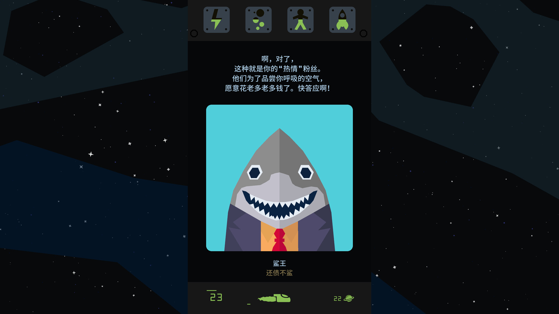 《王权:星途 Reigns Beyond》中文+Build.14039401_0