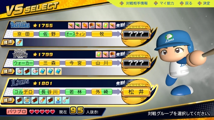 switch实况力量棒球2024 パワフルプロ野球2024-2025 v1.7.0金手指_0