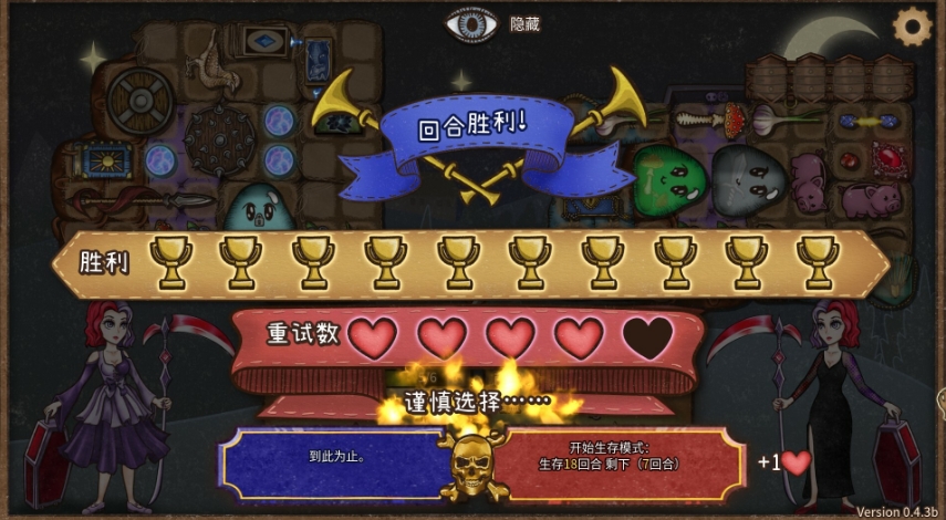PC游戏《背包乱斗:福西法的宝藏 Backpack Battles》中文v0.9.23_0