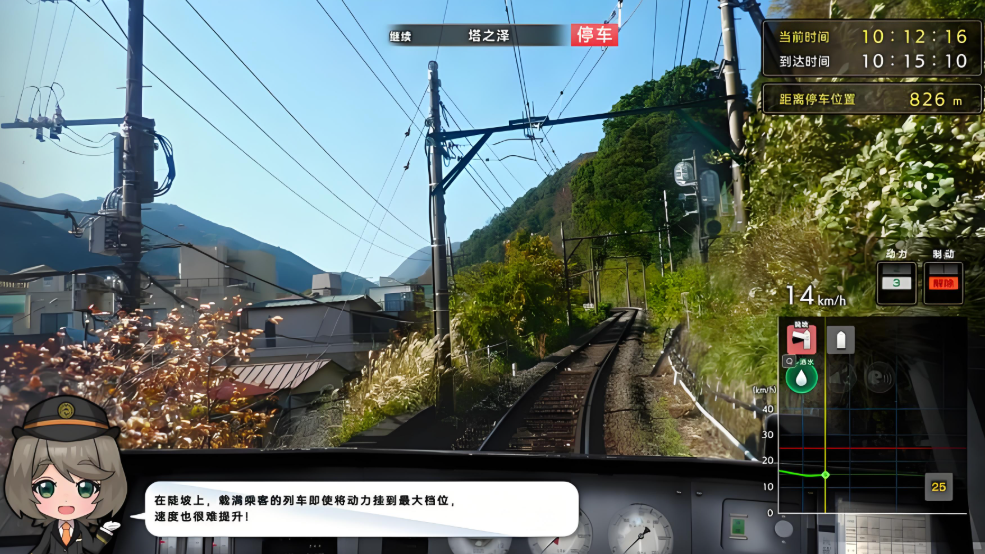 switch游戏《铁路日本!轨道之旅EX 登山电车 小田急箱根篇》中文版XCI下载_2