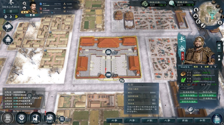 PC游戏《英雄立志传:三国志 Legend of Heroes: Three Kingdoms》中文v0.58.81_0