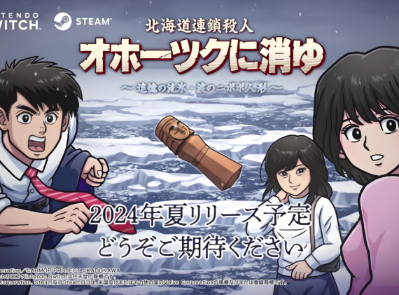 switch游戏《北海道连续杀人事件 消失在鄂霍次克 ~追忆流冰 流泪人偶~》中文版XCI下载+1.3.0补丁_0