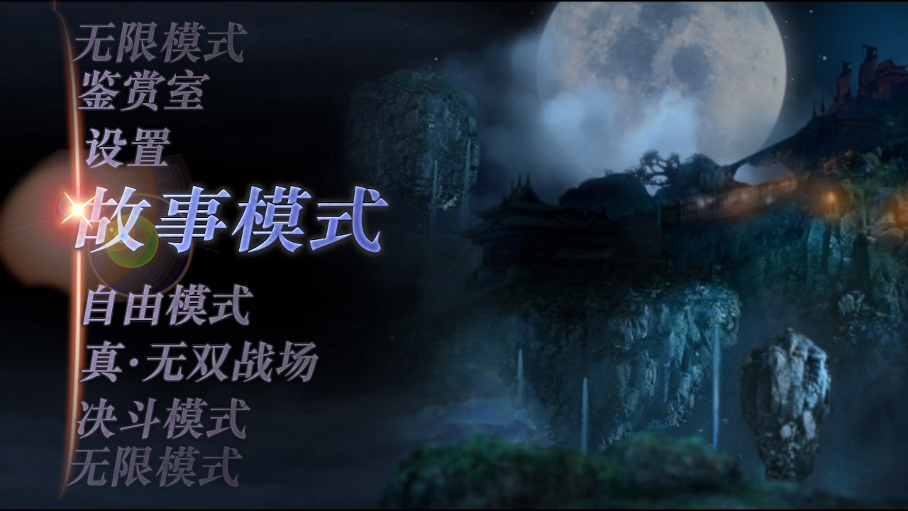 switch《《无双大蛇2:终极版》v1.0.2汉化版金手指下载_0