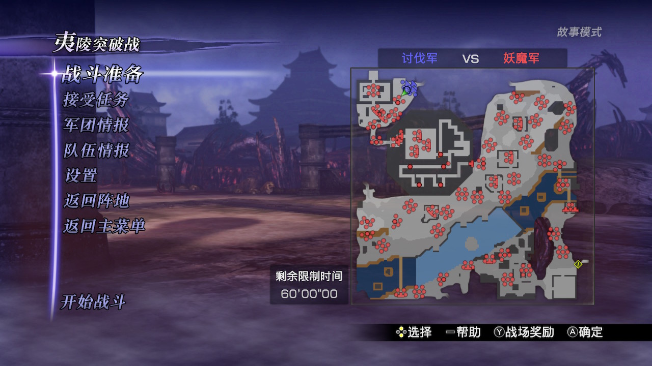 switch《《无双大蛇2:终极版》v1.0.2简体中文汉化版 +金手指_0