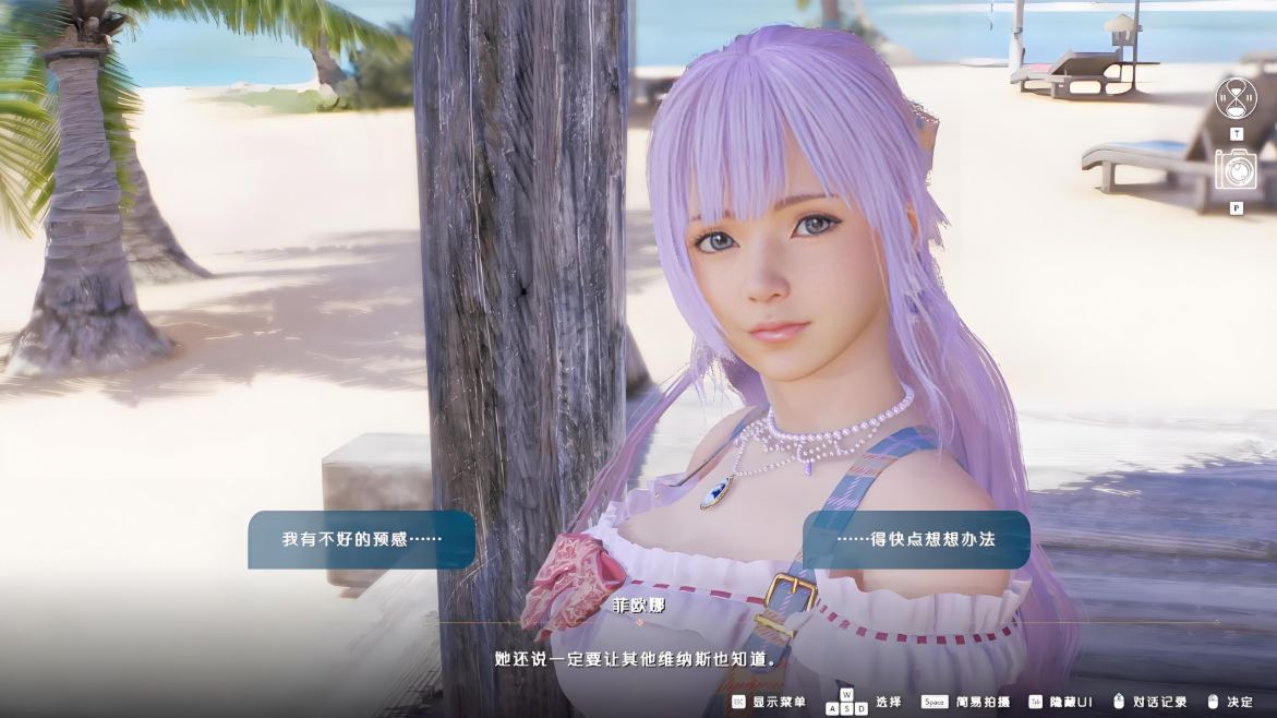 【5.05】PS4游戏《死或生:沙滩排球维纳斯假期 – 豪华版 Venus Vacation PRISM – DEAD OR ALIVE Xtreme – Digital Deluxe》中文版下载 v1.03_2