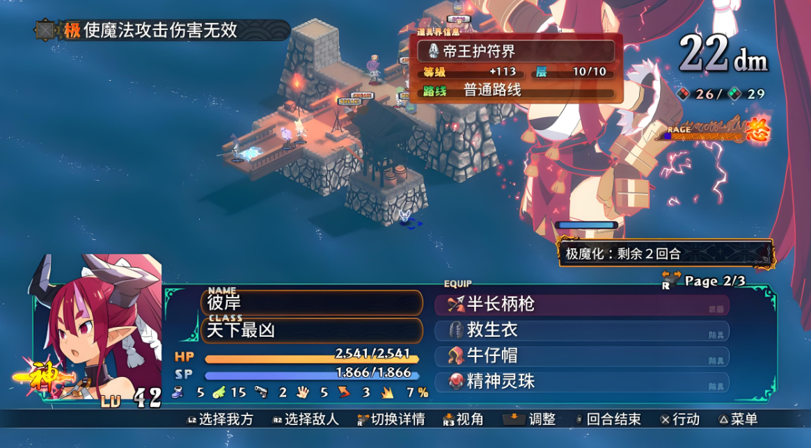 【9.50】PS4游戏《魔界战记7:完整版 Disgaea 7 Complete Edition》英日版下载 v1.05_3