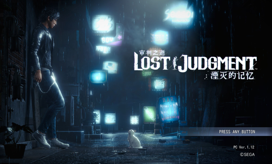 【5.05】PS4游戏《审判之逝:湮灭的记忆 – 数字豪华版 Lost Judgment Digital Deluxe》中文版下载 v1.11(含DLC)_0