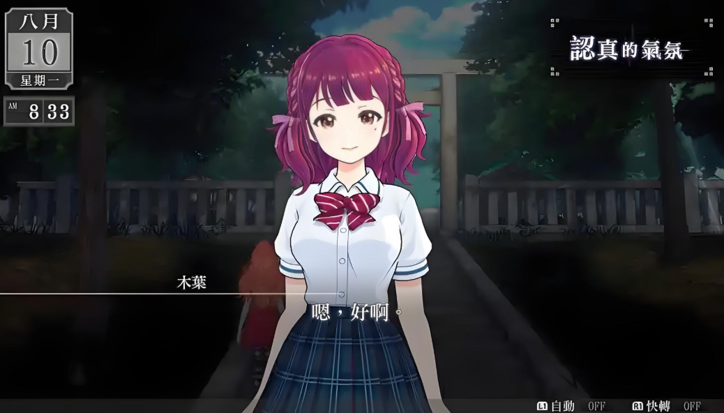 【9.00】PS4游戏《Loop8:降神 Loop8: Summer of Gods》中文版下载 v1.03_4