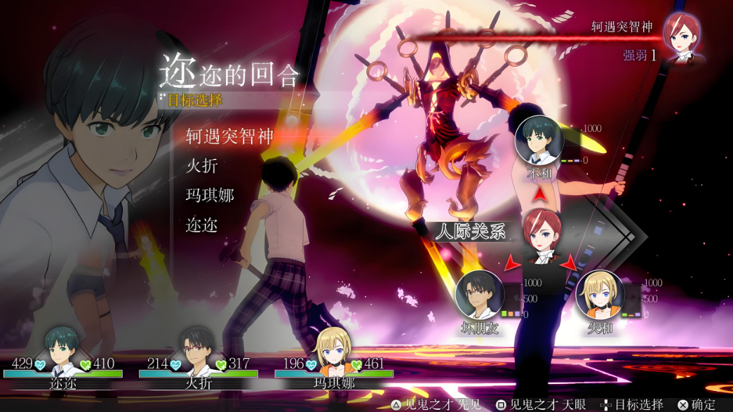 【9.00】PS4游戏《Loop8:降神 Loop8: Summer of Gods》中文版下载 v1.03_2