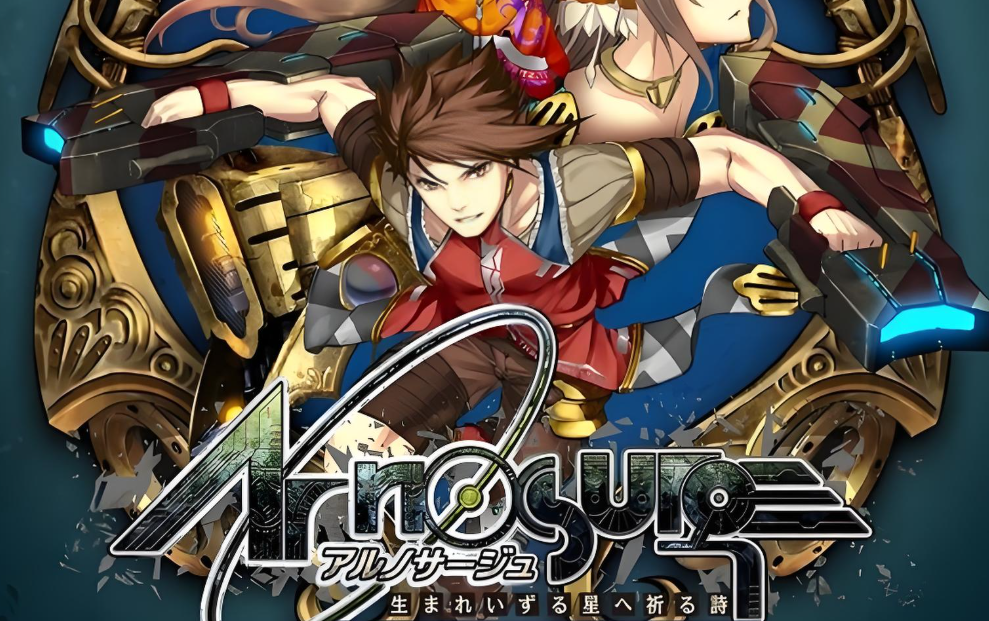 【5.05】PS4游戏《静籁永恒:献给诞生之星的祈祷诗 Ar nosurge: Ode to an Unborn Star》日文版下载 v1.01_0