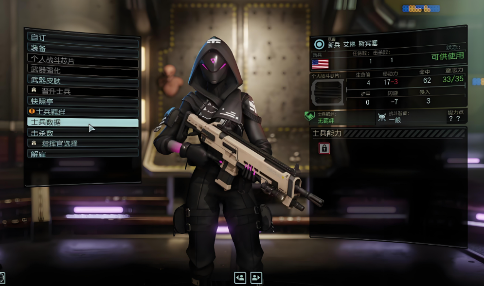 【5.05】PS4游戏《幽浮2:天选者之战 XCOM2 War of The Chosen》中文版下载 v1.06(全DLC)_3
