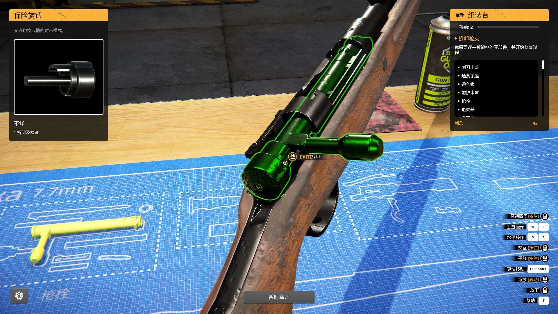 PC游戏《枪匠模拟器/Gunsmith Simulator》中文v1.3.10下载_1