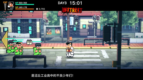 【9.0】PS4游戏《热血物语SP》中文版1.03整合下载_1