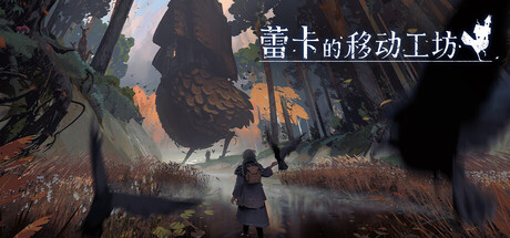 PC游戏《瑞卡 REKA》英文v0.6.2下载_0
