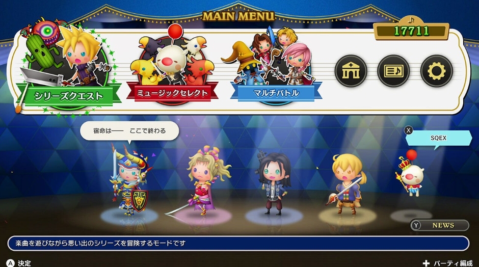 【5.05】PS4游戏《最终幻想:节奏剧场.Theatrhythm: Final Bar Line》英文v1.0下载_0