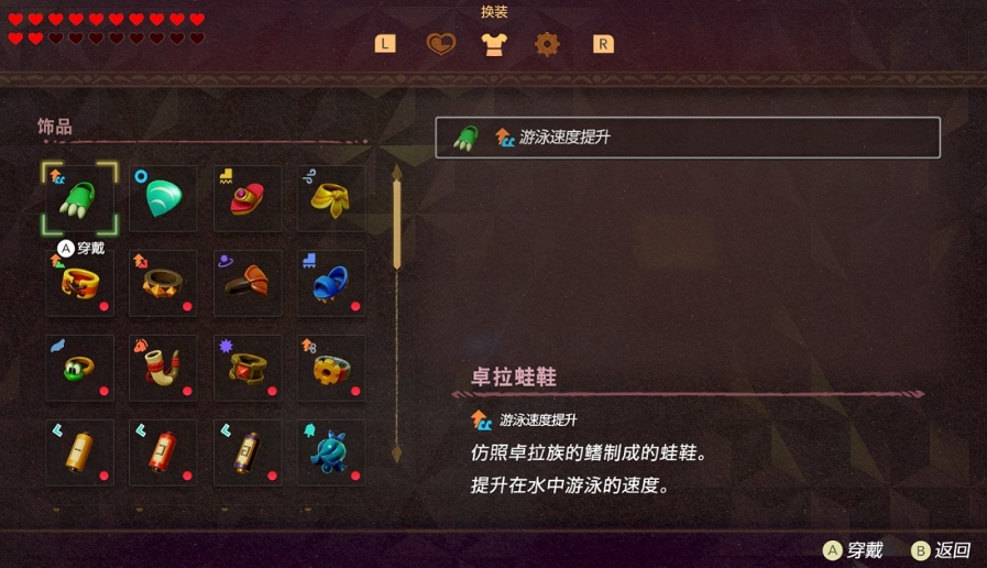switch塞尔达传说:智慧的再现1.0.1-1.0.2 金手指_0