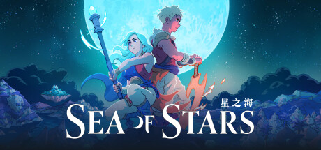 switch游戏《星之海 Sea of Stars》美版中文+2.0.58689补丁+1DLC NSZ下载_0