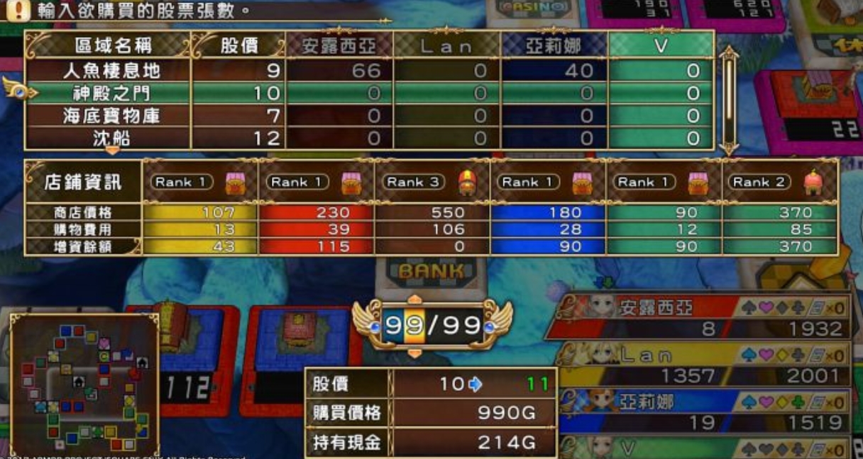 【5.05】PS4游戏《富豪街DQ&FF:30周年. Itadaki Street: Dragon Quest & Final Fantasy 30th Anniversary》中文下载_1