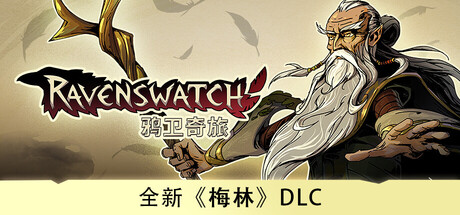 switch游戏《鸦卫奇旅 Ravenswatch》美版中文+1.6.0补丁+6DLC NSZ下载_0