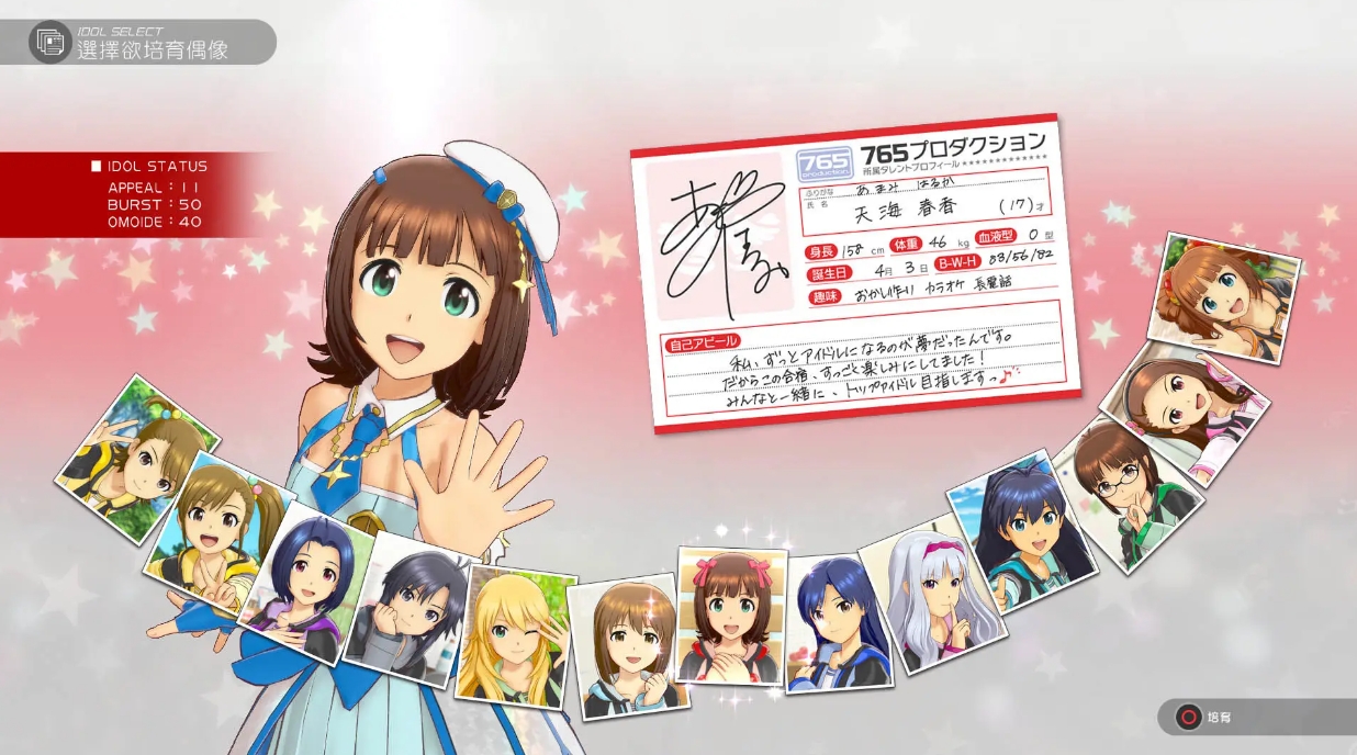 【5.05】PS4游戏《偶像大师:白金星光.The IdolM@ster: Platinum Stars》中文v1.04(含DLC)下载_1