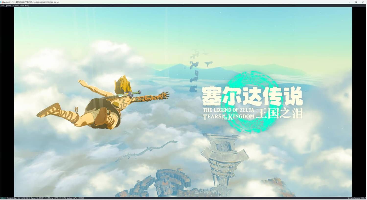 PC游戏《塞尔达传说:王国之泪/The Legend of Zelda: Tears of the kingdom》中文v1.2.1模拟器版下载_1