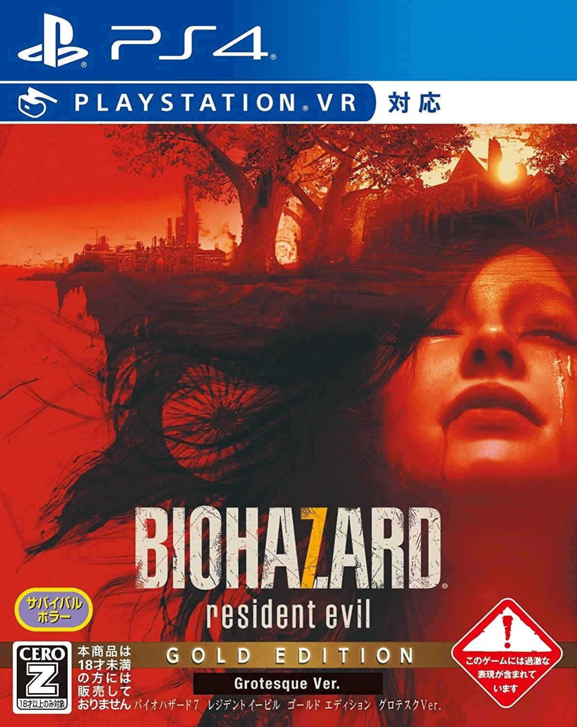 【5.05】PS4游戏《生化危机7:黄金版 Resident Evil 7 biohazard Gold Edition》中文版下载 v1.04(含DLC)_0