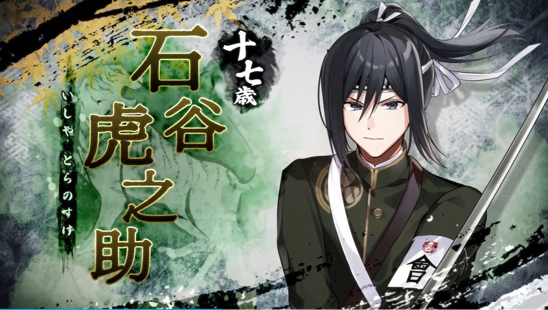 switch游戏《白虎 ~四神部队炎恋记~ BYAKKO Shijin Butai Enrenki》日版下载_3
