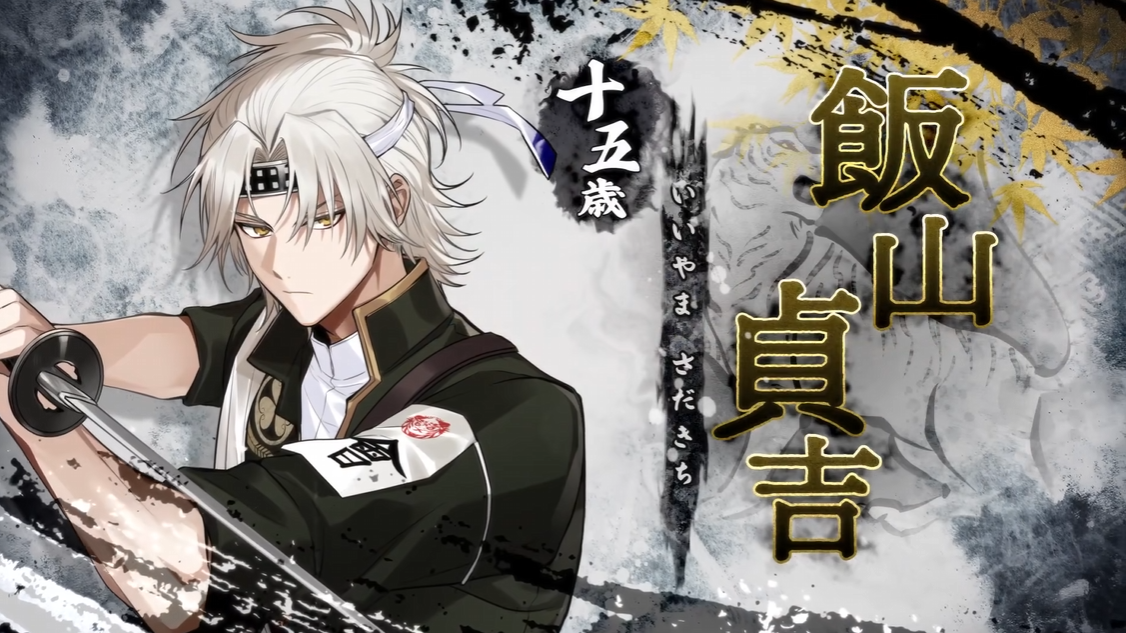 switch游戏《白虎 ~四神部队炎恋记~ BYAKKO Shijin Butai Enrenki》日版下载_2