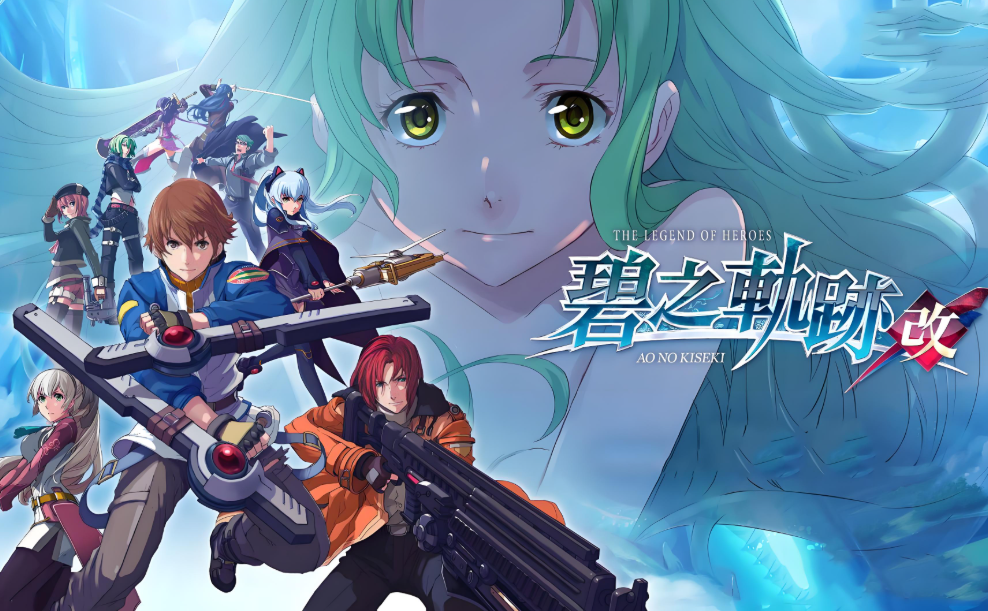 【5.05】PS4游戏《英雄传说 碧之轨迹:改 The Legend of Heroes: Ao no Kiseki Kai》中文版下载 v1.02_0
